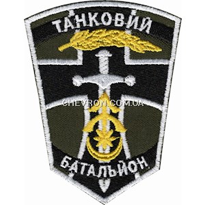 Шеврон Танковий батальйон (кольоровий)