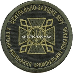 Шеврон ДКВС Центрально-західне МРУ