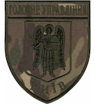 Шеврон Головне Управління Київ
