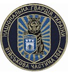 Шеврон в/ч 3047