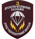 Шеврон 3 ДШБ Взвод радіоелектронної боротьби