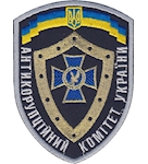 Shevron Antikoruptsiyniy komitet Ukrayiny