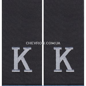 Погони  Поліції Курсант (10х5см) (муфта)