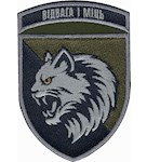 Шеврон 34 ОБр МП Відвага і міць (найновіший)