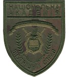 Шеврон Національна академія внутрішніх справ (2 канта)