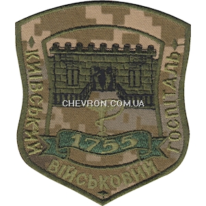 Шеврон Київський військовий госпіталь