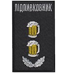 Погон сувенірний Підпивковник (на липучці)