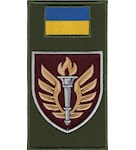 Шеврон-заглушка на липучці 199 Навчальний центр ДШВ (кольоровий)