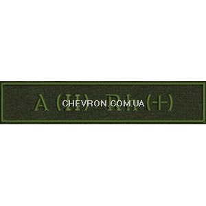 Нашивка  "Група крові 2+" ДКВС