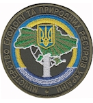 Шеврон Міністерство екології та природних ресурсів України