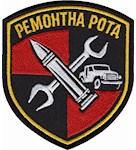 Шеврон 16 ОАБр НГУ Ремонтна рота