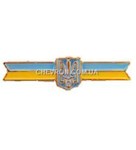Затиск для краватки Тризуб/прапорець (пластик)