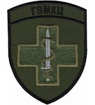 Шеврон ГВМКЦ