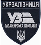 Шеврон Укрзалізниця Пасажирська компанія