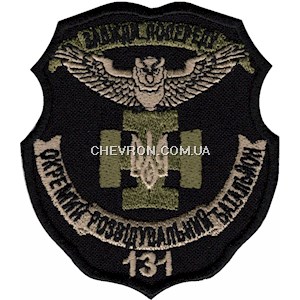 Шеврон 131 окремий розвідувальний батальйон
