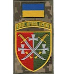 Шеврон-заглушка на липучці 14 армійський корпус (кольоровий)