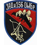 Шеврон ЗРДн 156 ОМБр