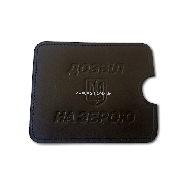 Обкладинка-кишенька "Дозвіл на зброю" (Арт.1165115/1)