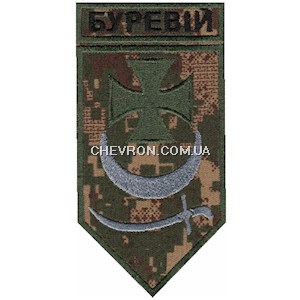 Шеврон Буревій