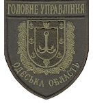 Шеврон Головне Управління Одеська область 