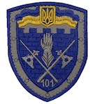 Шеврон 101 окрема бригада охорони ген.штабу