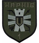 Шеврон 1 ОБ 113 ОБр ТРО