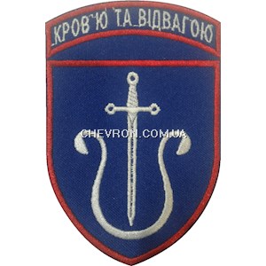 Шеврон 201 зенітна ракетна бригада