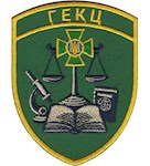 Шеврон ГЕКЦ