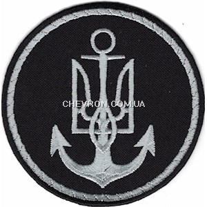 Шеврон Військово-Морські Сили ЗСУ (нитка сіра, коло)