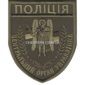 Шеврон Поліція центральний орган управління