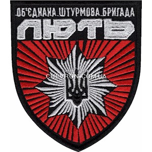 Шеврон Лють Об'днана штурмова бригада