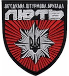 Шеврон Лють Об'днана штурмова бригада