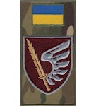 Шеврон-заглушка на липучці 79 ОДШБр (кольоровий)