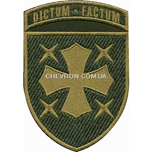 Шеврон 19 армійський корпус Dictum-factum
