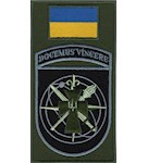 Шеврон-заглушка на липучці Житомирський військовий інститут ім. С.П.Корольова