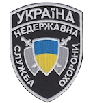 Шеврон "Недержавна служба охорони Україна" біла нитка