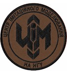 Шеврон Центр імітаційного моделювання НА НГУ