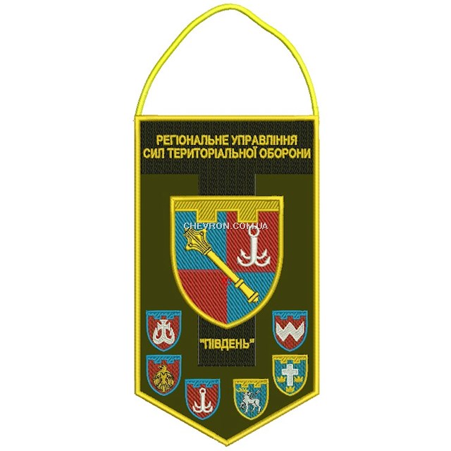 Вимпел Регіональне управління сил ТРО "Південь"