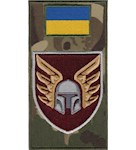 Шеврон-заглушка на липучці 46 окрема десантно-штурмова бригада