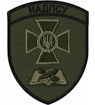 Шеврон НАДПСУ