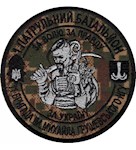 Шеврон 11 бригада НГУ 1 патрульний батальйон