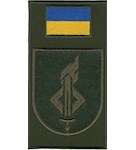 Шеврон-заглушка на липучці Національна академія сухопутних військ ім.П.Сагайдачного Шеврон-заглушка на липучці Національна академія сухопутних військ ім.П.Сагайдачного