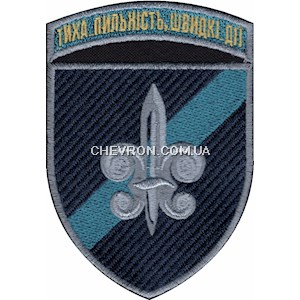 Шеврон 140 окремий розвідувальний батальйон МП ВМС
