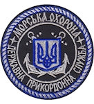 Шеврон Морська охорона Державна прикордонна служба (круг)