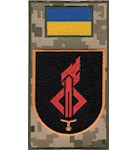 Шеврон-заглушка на липучці Національна академія сухопутних військ ім.П.Сагайдачного (кольоровий) Шеврон-заглушка на липучці Національна академія сухопутних військ ім.П.Сагайдачного (кольоровий)