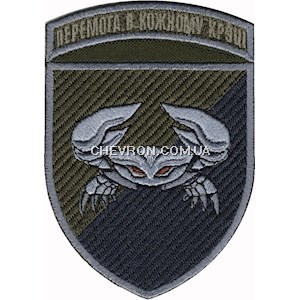 Шеврон 34 окрема бригада берегової оборони