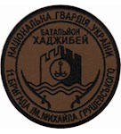 Шеврон 11 бригада НГУ батальйон Хаджибей