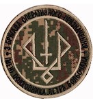 Шеврон 3 бригада оперативного призначення ім. полковника Петра Болбочана