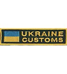 Нашивка "Ukraine customs" 