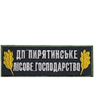 Нашивка ДП Пирятинське лісове господарство 